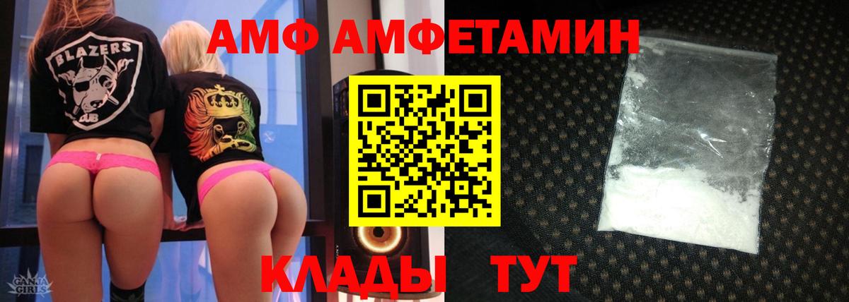 Amphetamine Розовый Великие Луки