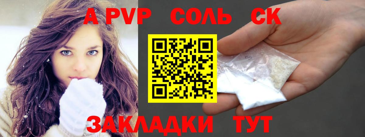 Alfa_PVP VHQ  Вход с VPN  Альфа ПВП мука  Великие Луки 