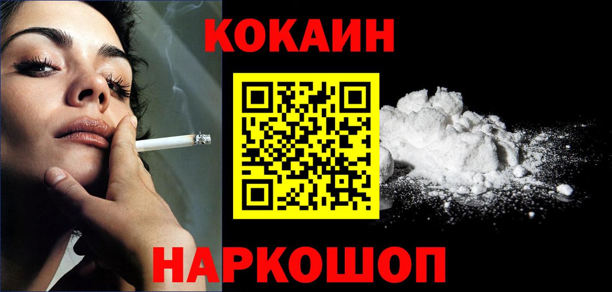 Cocaine Columbia  COCAIN Колумбийский  КОКАИН  Вход с VPN  Великие Луки 