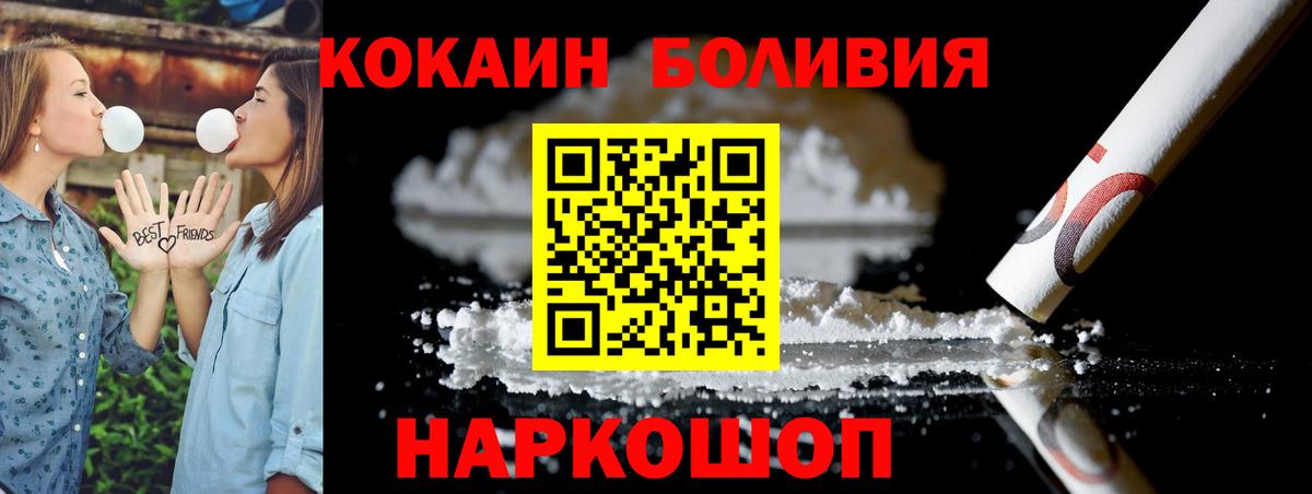 КОКАИН Перу Великие Луки
