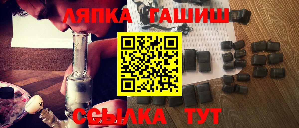 Великие Луки  Гашиш hashish  ГАШ  Вход с VPN  ГАШИШ AMNESIA HAZE 