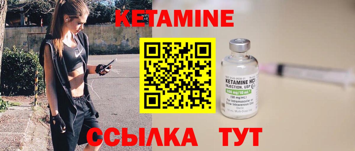 КЕТАМИН VHQ  Вход с VPN  Великие Луки 
