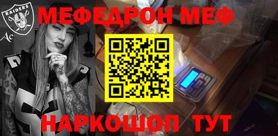 мяу мяу мука Шелехов
