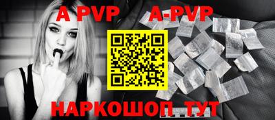 альфа пвп Шебекино