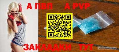 альфа пвп Шебекино