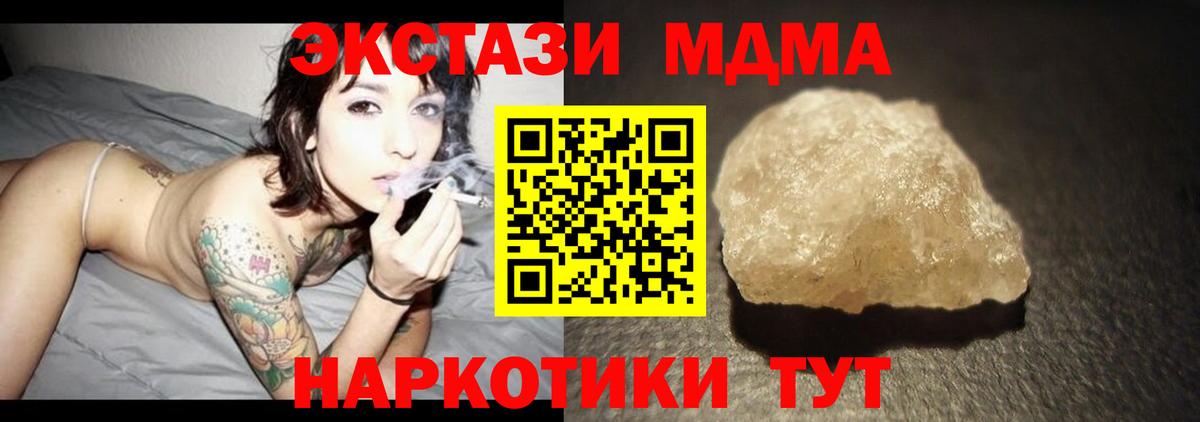 МДМА crystal Великие Луки