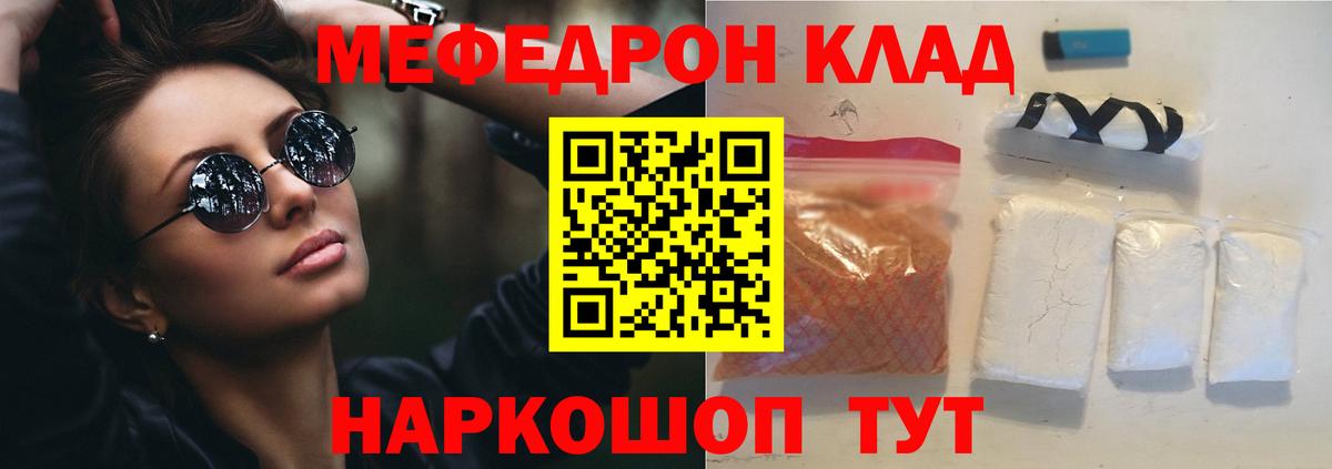 МЕФ мука  Вход с VPN  Великие Луки  Мефедрон мяу мяу 
