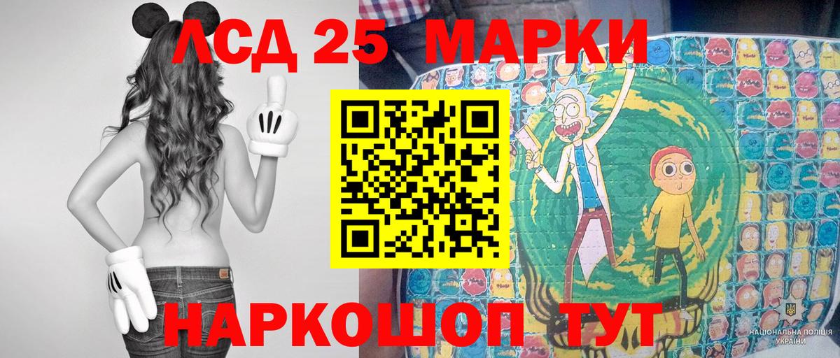 Марки 25I-NBOMe 1,5мг  Марки 25I-NBOMe 1,5мг  Марки 25I-NBOMe  Великие Луки  Вход с VPN 